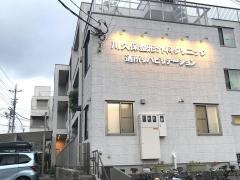 川久保整形外科クリニック