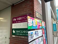 すみ眼科クリニック