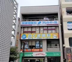 ミミー平塚クリニック