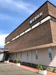 佐野医院