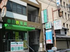 北村クリニック