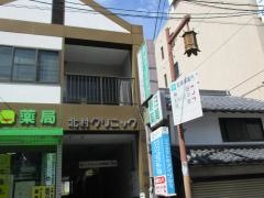 北村クリニック