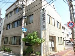 国政内科医院