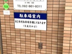 あらせ内科