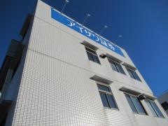 アイザワ証券株式会社　下田コンサルティングプラザ