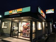 吉野家　荒川沖店