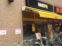 ドトールコーヒーショップ　パルテきたこし店