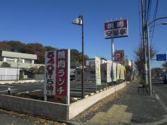 安楽亭　八王子上柚木店