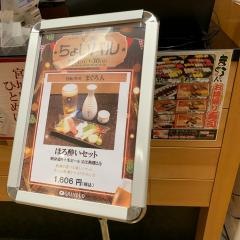 まぐろ人立川店