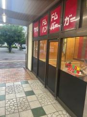 ドムドムハンバーガー　深井店