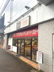 ドムドムハンバーガー　深井店