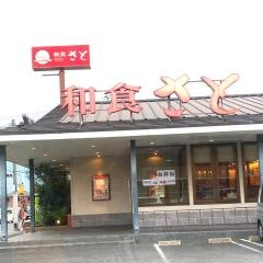 和食さと　大和高田神楽店