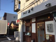 うなぎ石川