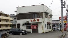 とん吉
