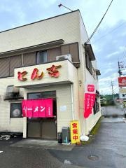とん吉