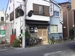 日の出寿し
