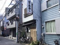 日の出寿し
