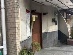 味園