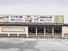 カルビ一丁沼津店
