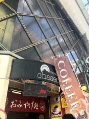 Ｃｈａｓｅｎｃａｆｅ　なんば千日前店