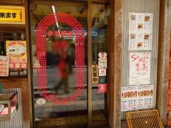 ゆうえん
