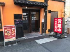 龍美　金山2号店