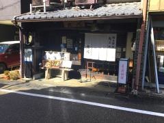 大八