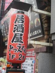 みつえもん名駅本店