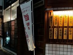 戸張屋