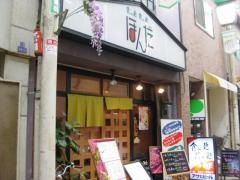 ほんだ