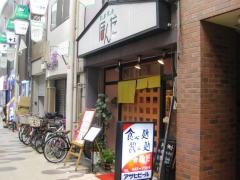 ほんだ