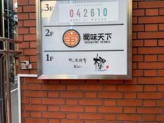 櫂