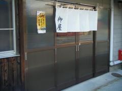 柳屋ボート店