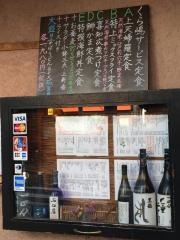 蕎麦酒膳くら嶋