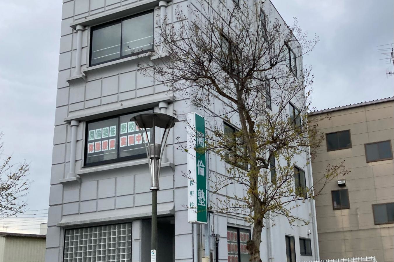 外観