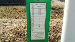 「農協前」バス停留所