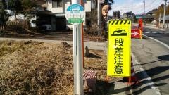 「農協前」バス停留所