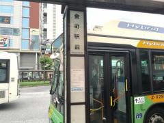 「金町駅前」バス停留所