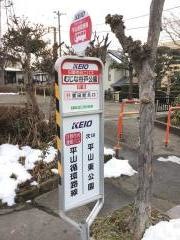 「むじな谷戸公園」バス停留所