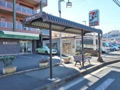 「東有馬第一団地前」バス停留所