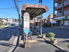 「東有馬第一団地前」バス停留所