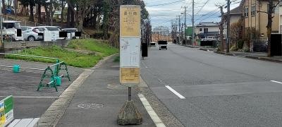 「善行南」バス停留所