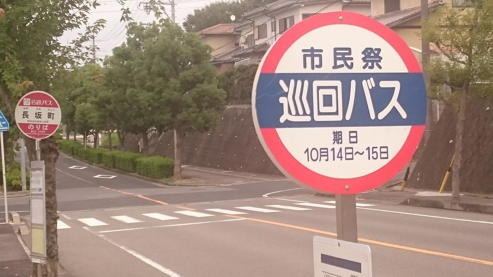長坂町
