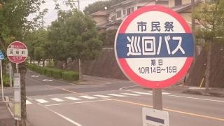 「長坂町」バス停留所