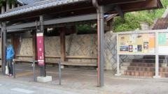 「上終町」バス停留所