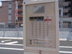 「御陵町」バス停留所