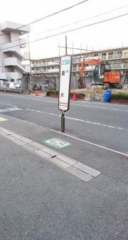 「垂水」バス停留所