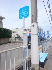 「上市場」バス停留所