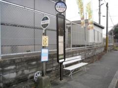 「水源地(北区)」バス停留所