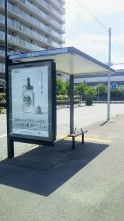 「朝凪町」バス停留所